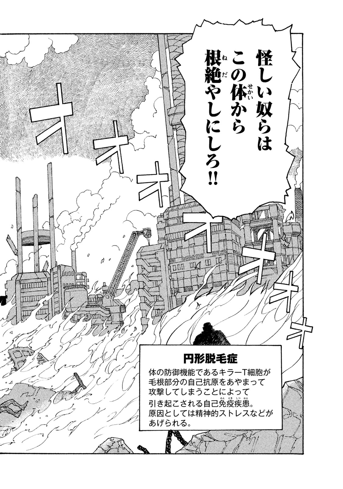 Hataraku Saibou BLACK - Chapter 5 - Page 14